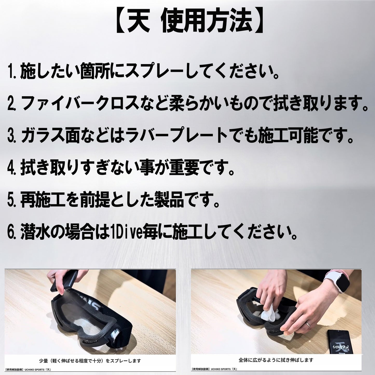 【天】Sora  防曇親水剤 20ml